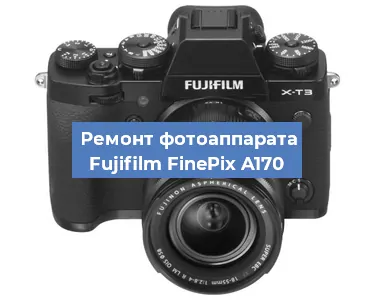 Замена вспышки на фотоаппарате Fujifilm FinePix A170 в Новосибирске